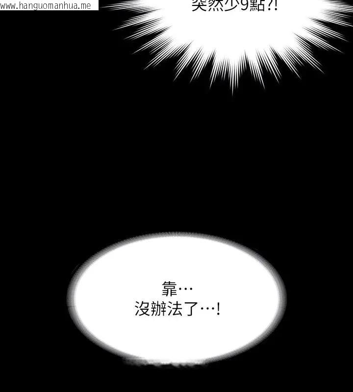 韩国漫画超级公务员韩漫_超级公务员-第129话-挑战道德底限的千晴在线免费阅读-韩国漫画-第113张图片