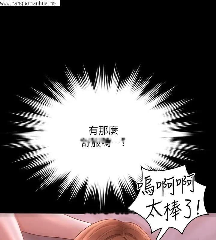 韩国漫画超级公务员韩漫_超级公务员-第129话-挑战道德底限的千晴在线免费阅读-韩国漫画-第37张图片