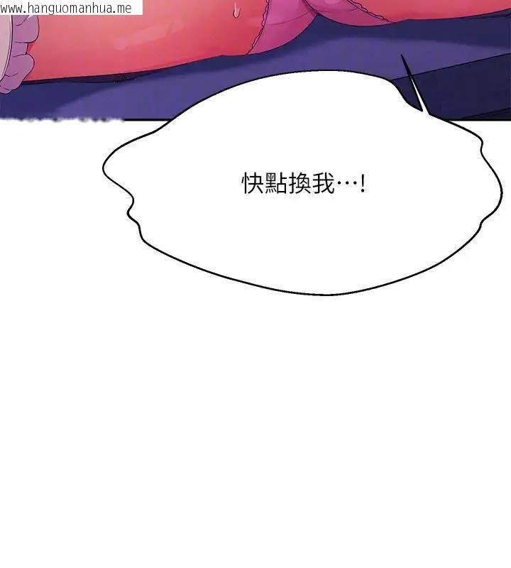 韩国漫画谁说理组没正妹？韩漫_谁说理组没正妹？-第145话-我们就只是很喜欢你在线免费阅读-韩国漫画-第74张图片