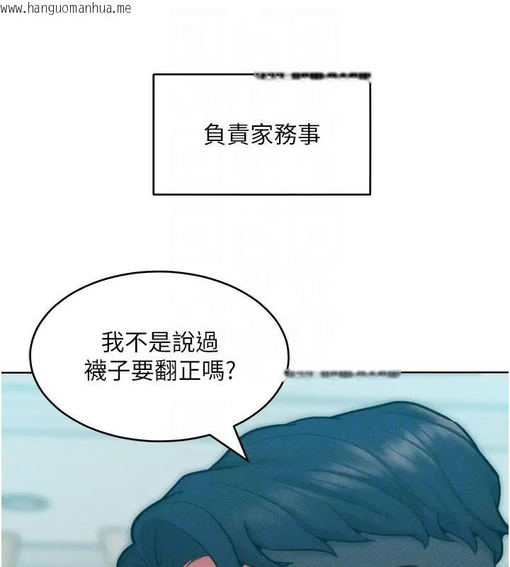 韩国漫画让傲慢女屈服的一百种方法韩漫_让傲慢女屈服的一百种方法-第28话-被众人意淫的骚货在线免费阅读-韩国漫画-第29张图片