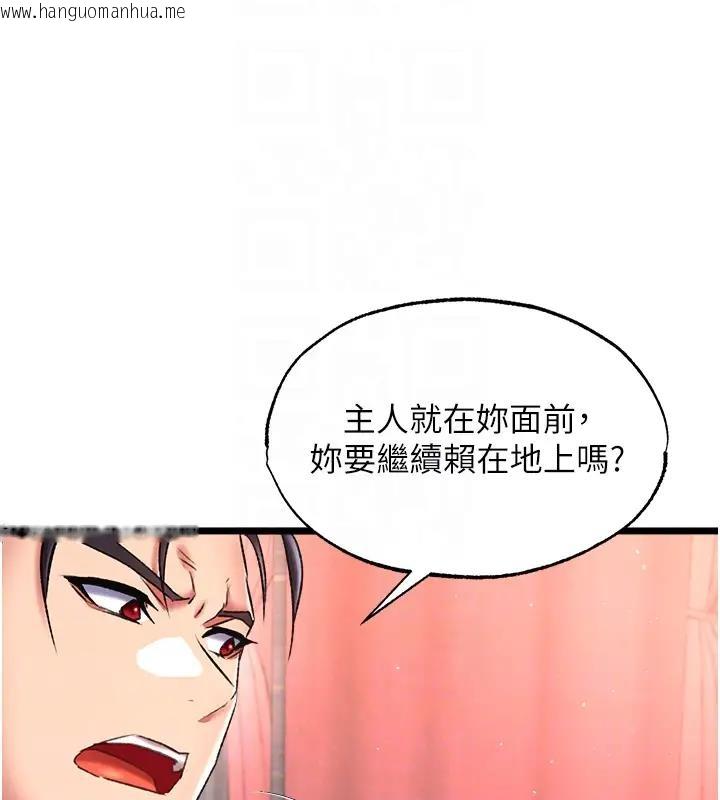 韩国漫画色雕英雄传：一捅天下韩漫_色雕英雄传：一捅天下-第45话-娘…求求妳不要!在线免费阅读-韩国漫画-第93张图片