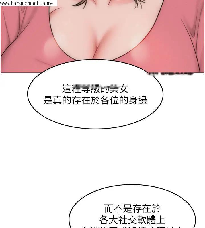 韩国漫画让傲慢女屈服的一百种方法韩漫_让傲慢女屈服的一百种方法-第28话-被众人意淫的骚货在线免费阅读-韩国漫画-第124张图片