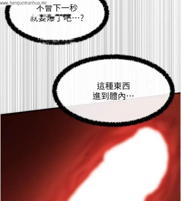 韩国漫画欲海交锋韩漫_欲海交锋-第38话-忍不住在办公室抠抠在线免费阅读-韩国漫画-第94张图片