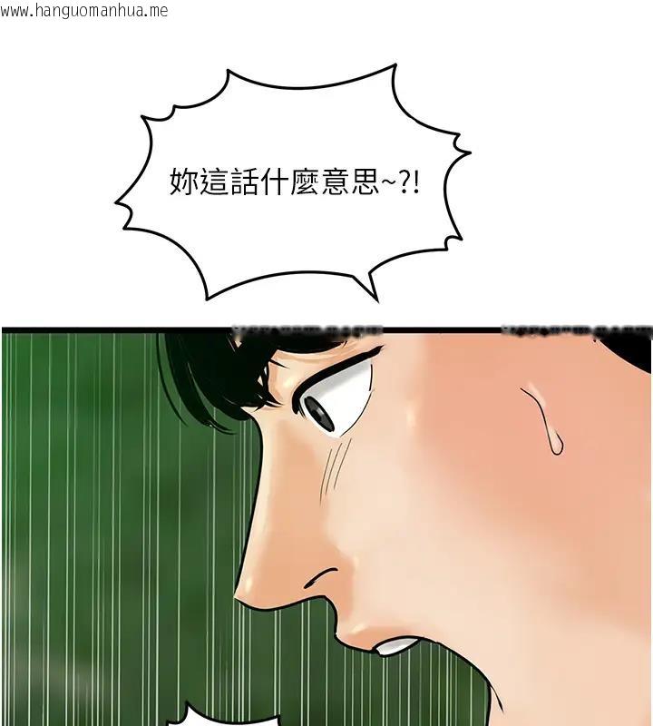 韩国漫画地表最屌卧底干员韩漫_地表最屌卧底干员-第40话-讨厌…却也爱不释手…在线免费阅读-韩国漫画-第72张图片