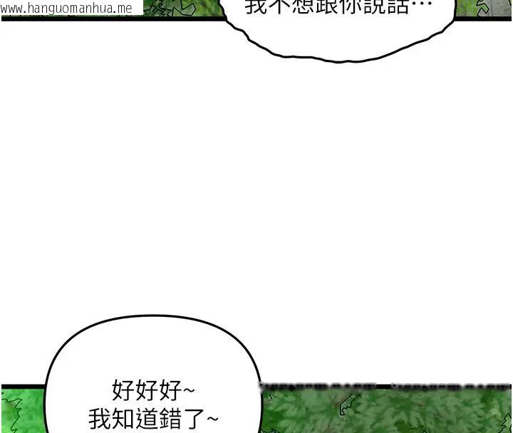 韩国漫画地表最屌卧底干员韩漫_地表最屌卧底干员-第40话-讨厌…却也爱不释手…在线免费阅读-韩国漫画-第79张图片