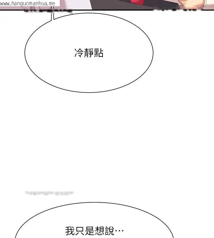 韩国漫画谁说理组没正妹？韩漫_谁说理组没正妹？-第145话-我们就只是很喜欢你在线免费阅读-韩国漫画-第20张图片