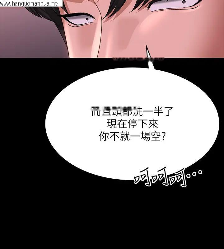 韩国漫画超级公务员韩漫_超级公务员-第129话-挑战道德底限的千晴在线免费阅读-韩国漫画-第131张图片