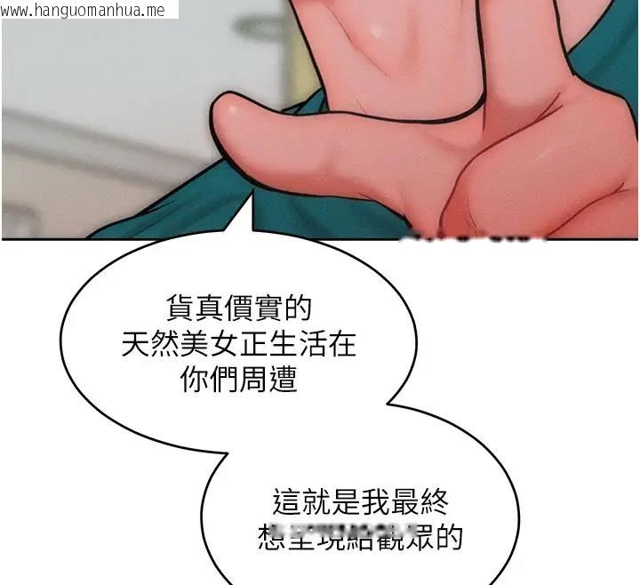 韩国漫画让傲慢女屈服的一百种方法韩漫_让傲慢女屈服的一百种方法-第28话-被众人意淫的骚货在线免费阅读-韩国漫画-第126张图片