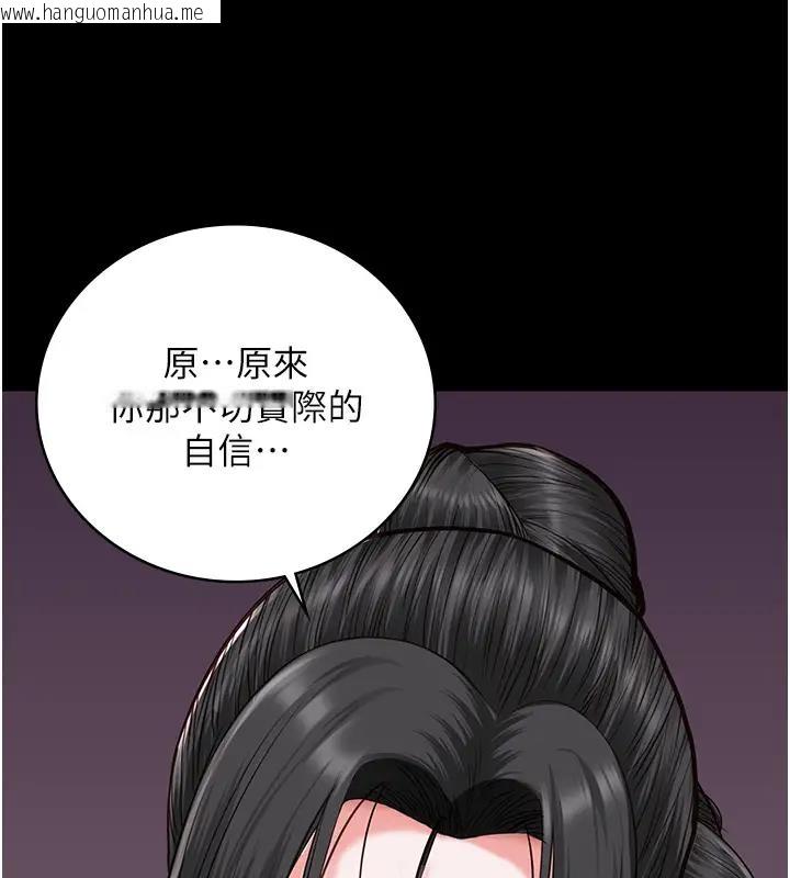 韩国漫画监狱女囚韩漫_监狱女囚-第66话-这尺寸有点…哼呃!在线免费阅读-韩国漫画-第134张图片