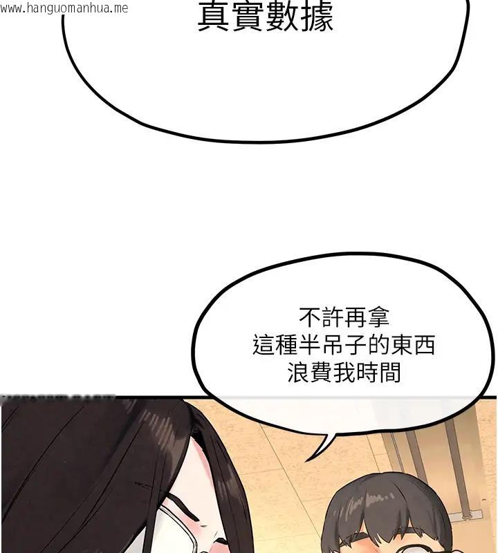 韩国漫画欲海交锋韩漫_欲海交锋-第38话-忍不住在办公室抠抠在线免费阅读-韩国漫画-第74张图片