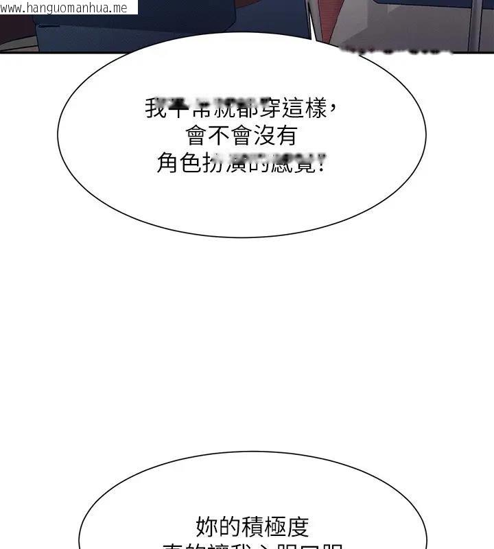 韩国漫画谁说理组没正妹？韩漫_谁说理组没正妹？-第145话-我们就只是很喜欢你在线免费阅读-韩国漫画-第13张图片