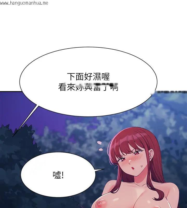 韩国漫画谁说理组没正妹？韩漫_谁说理组没正妹？-第145话-我们就只是很喜欢你在线免费阅读-韩国漫画-第129张图片