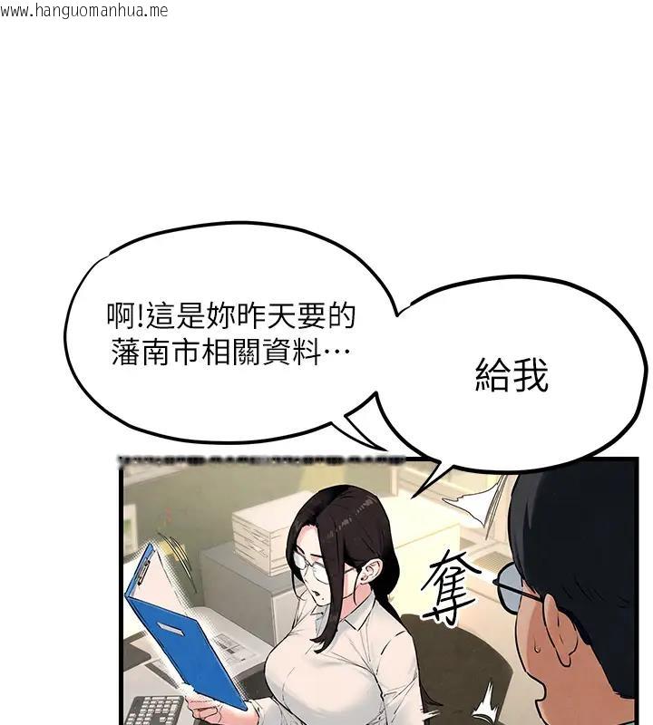 韩国漫画欲海交锋韩漫_欲海交锋-第38话-忍不住在办公室抠抠在线免费阅读-韩国漫画-第64张图片