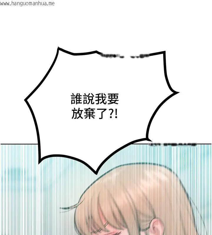 韩国漫画让傲慢女屈服的一百种方法韩漫_让傲慢女屈服的一百种方法-第28话-被众人意淫的骚货在线免费阅读-韩国漫画-第132张图片