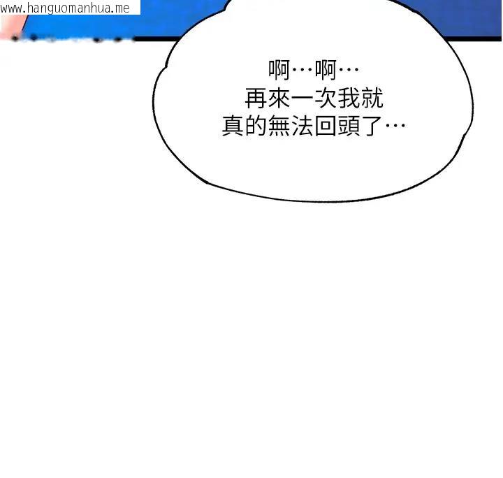 韩国漫画色雕英雄传：一捅天下韩漫_色雕英雄传：一捅天下-第45话-娘…求求妳不要!在线免费阅读-韩国漫画-第50张图片