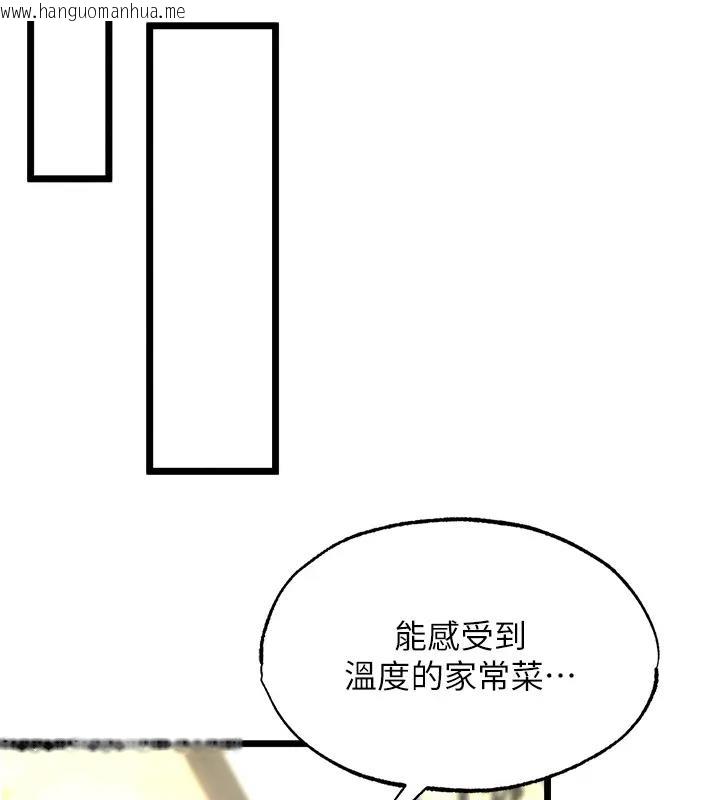 韩国漫画色雕英雄传：一捅天下韩漫_色雕英雄传：一捅天下-第45话-娘…求求妳不要!在线免费阅读-韩国漫画-第81张图片