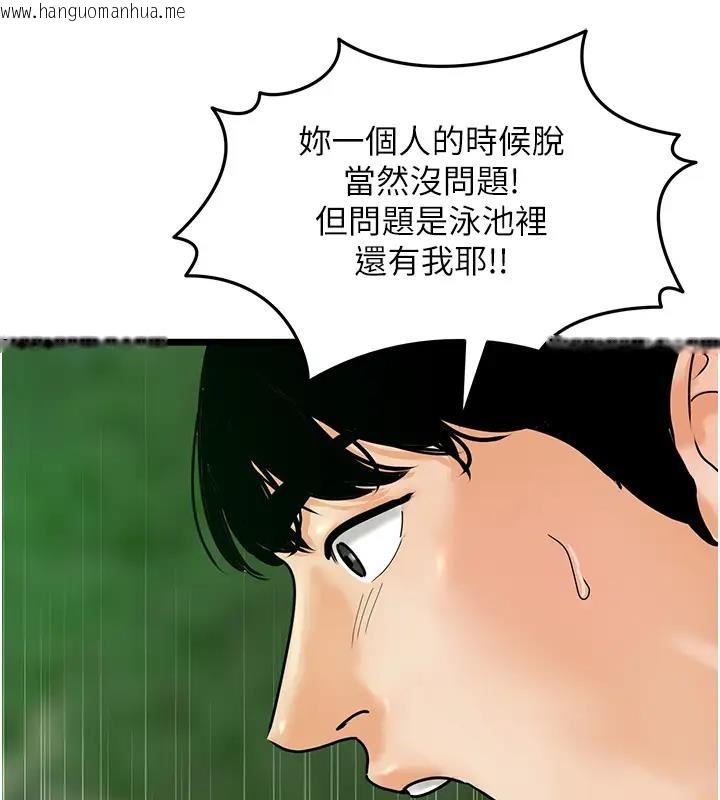 韩国漫画地表最屌卧底干员韩漫_地表最屌卧底干员-第40话-讨厌…却也爱不释手…在线免费阅读-韩国漫画-第68张图片