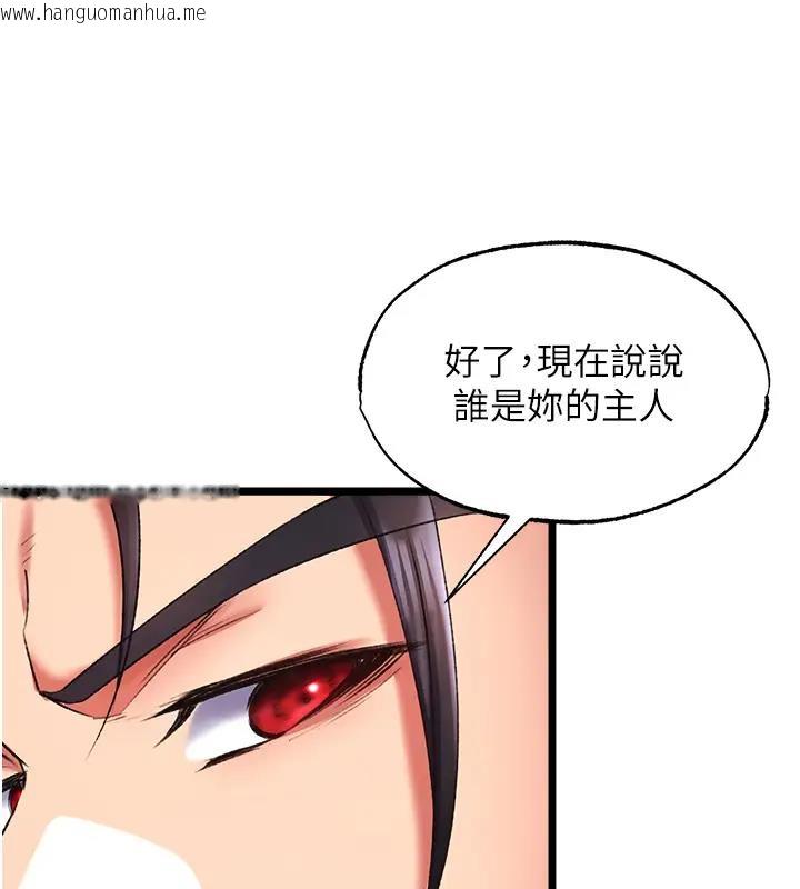 韩国漫画色雕英雄传：一捅天下韩漫_色雕英雄传：一捅天下-第45话-娘…求求妳不要!在线免费阅读-韩国漫画-第88张图片