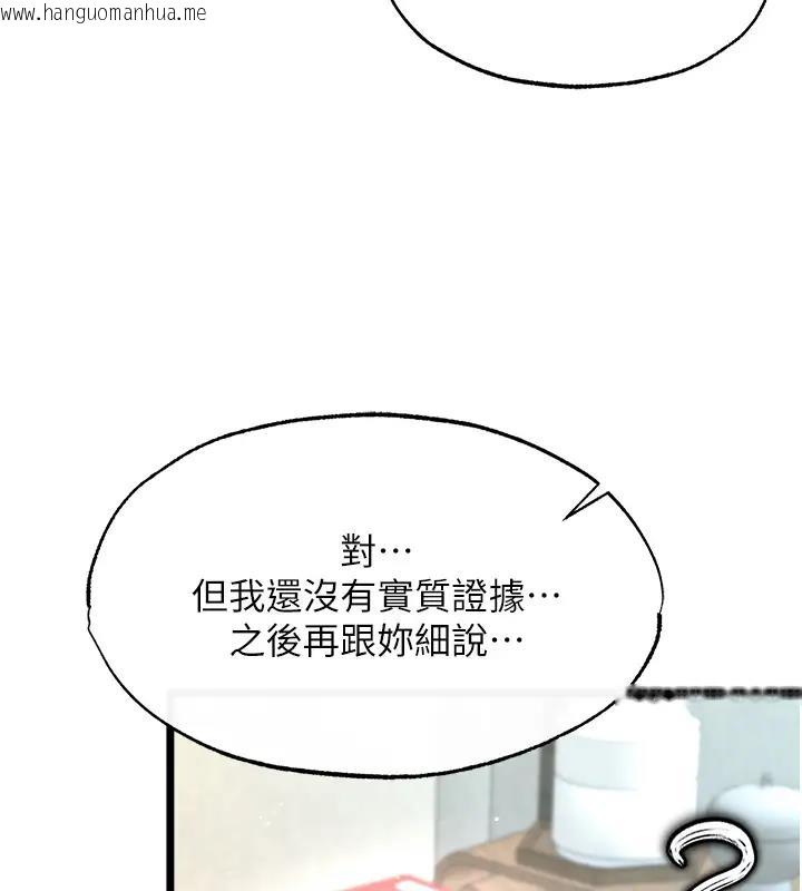 韩国漫画色雕英雄传：一捅天下韩漫_色雕英雄传：一捅天下-第45话-娘…求求妳不要!在线免费阅读-韩国漫画-第129张图片