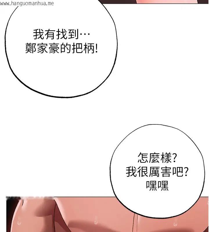 韩国漫画↖㊣煞气a猛男㊣↘韩漫_↖㊣煞气a猛男㊣↘-第61话-你想让我怀孕吗?在线免费阅读-韩国漫画-第184张图片