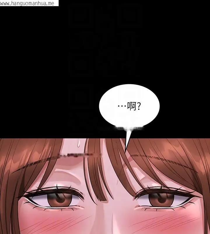 韩国漫画超级公务员韩漫_超级公务员-第129话-挑战道德底限的千晴在线免费阅读-韩国漫画-第87张图片