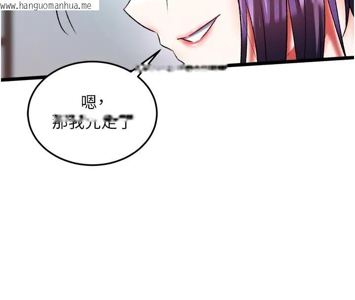 韩国漫画色雕英雄传：一捅天下韩漫_色雕英雄传：一捅天下-第45话-娘…求求妳不要!在线免费阅读-韩国漫画-第162张图片