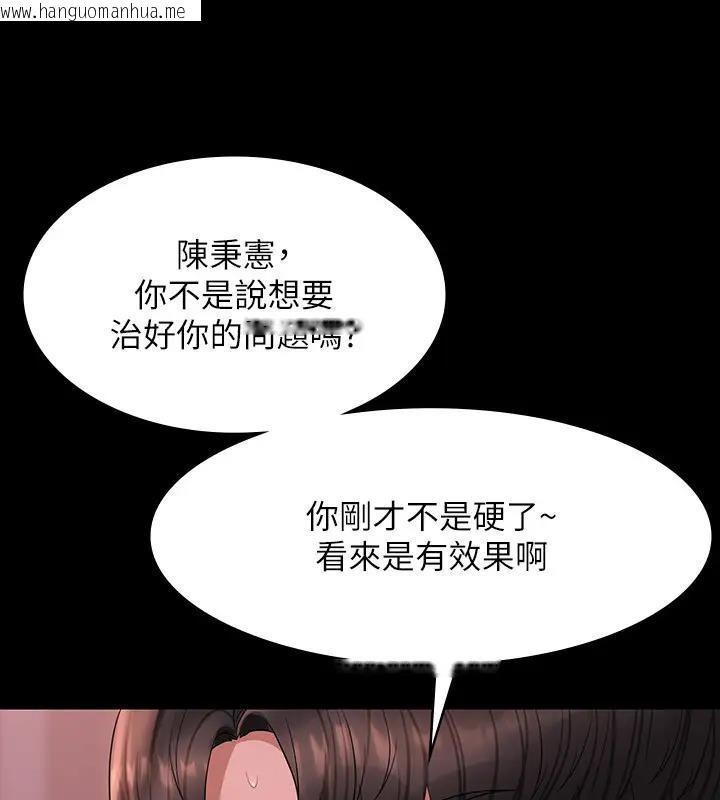 韩国漫画超级公务员韩漫_超级公务员-第129话-挑战道德底限的千晴在线免费阅读-韩国漫画-第128张图片