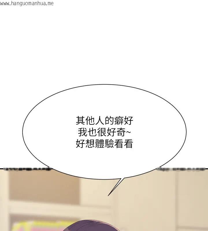 韩国漫画谁说理组没正妹？韩漫_谁说理组没正妹？-第145话-我们就只是很喜欢你在线免费阅读-韩国漫画-第23张图片