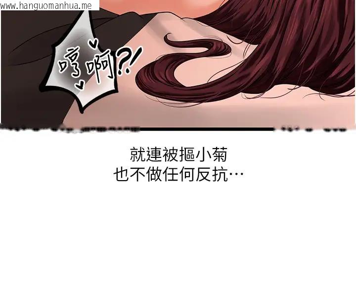 韩国漫画地表最屌卧底干员韩漫_地表最屌卧底干员-第40话-讨厌…却也爱不释手…在线免费阅读-韩国漫画-第18张图片