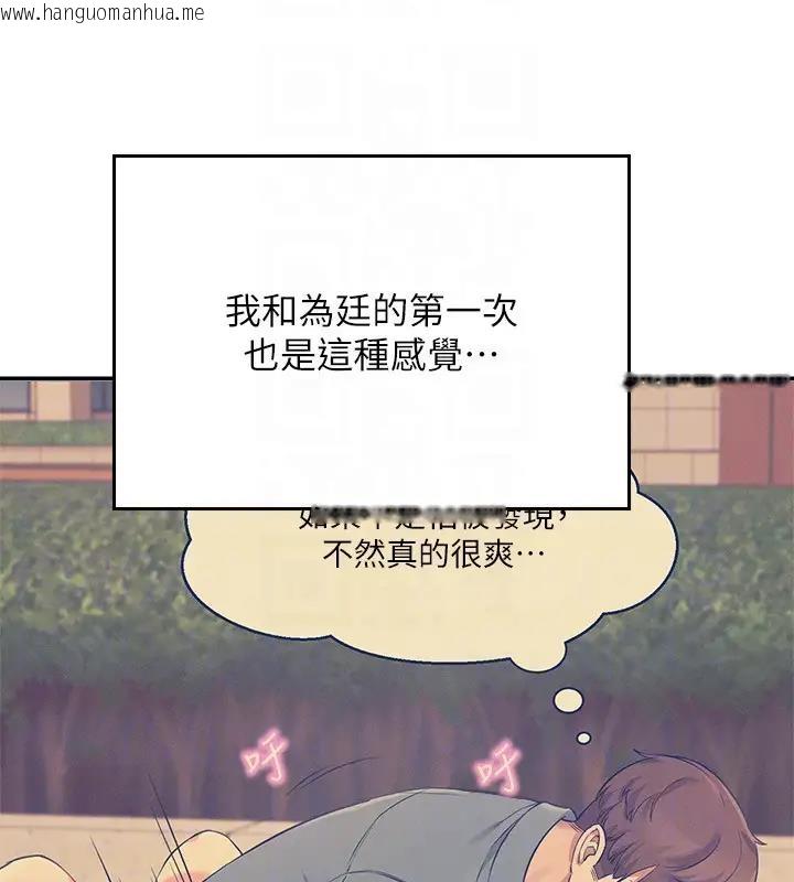 韩国漫画谁说理组没正妹？韩漫_谁说理组没正妹？-第145话-我们就只是很喜欢你在线免费阅读-韩国漫画-第134张图片