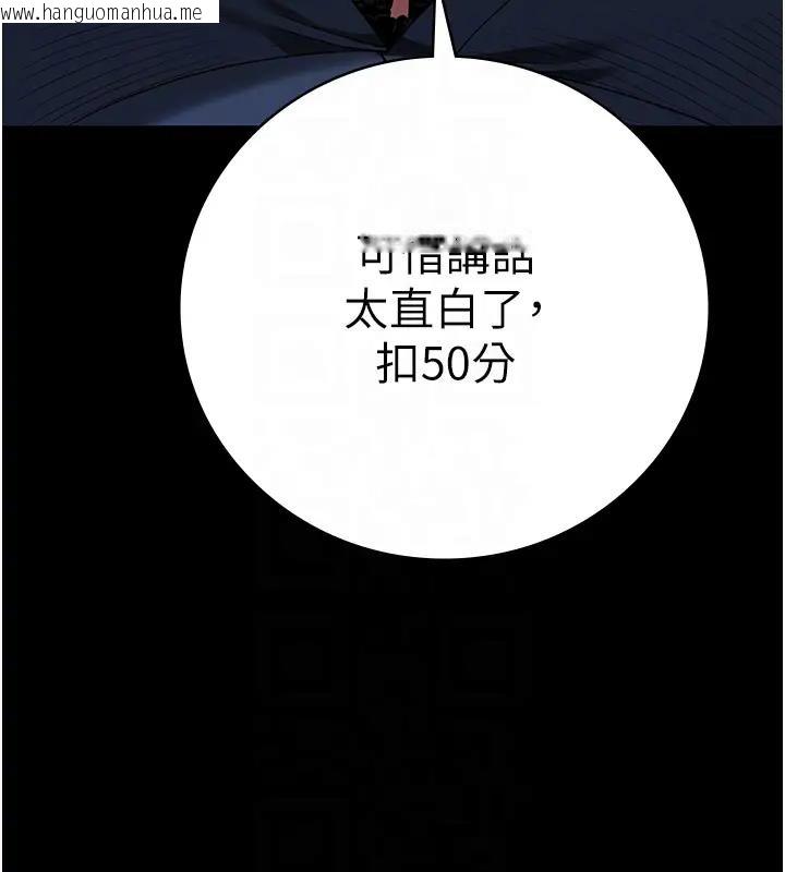 韩国漫画监狱女囚韩漫_监狱女囚-第66话-这尺寸有点…哼呃!在线免费阅读-韩国漫画-第90张图片