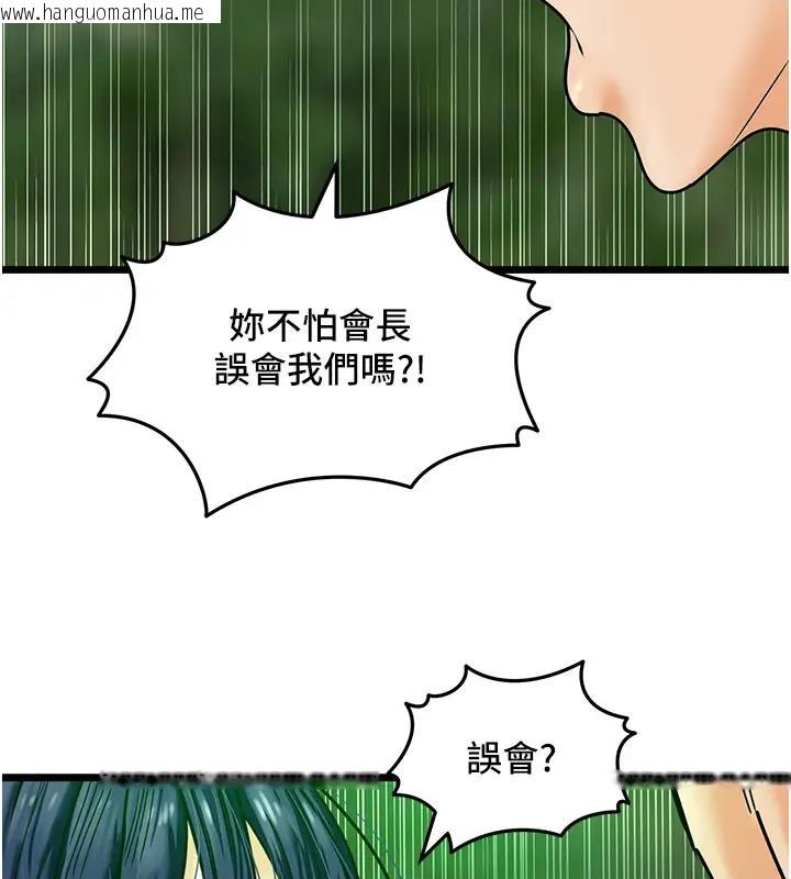 韩国漫画地表最屌卧底干员韩漫_地表最屌卧底干员-第40话-讨厌…却也爱不释手…在线免费阅读-韩国漫画-第69张图片