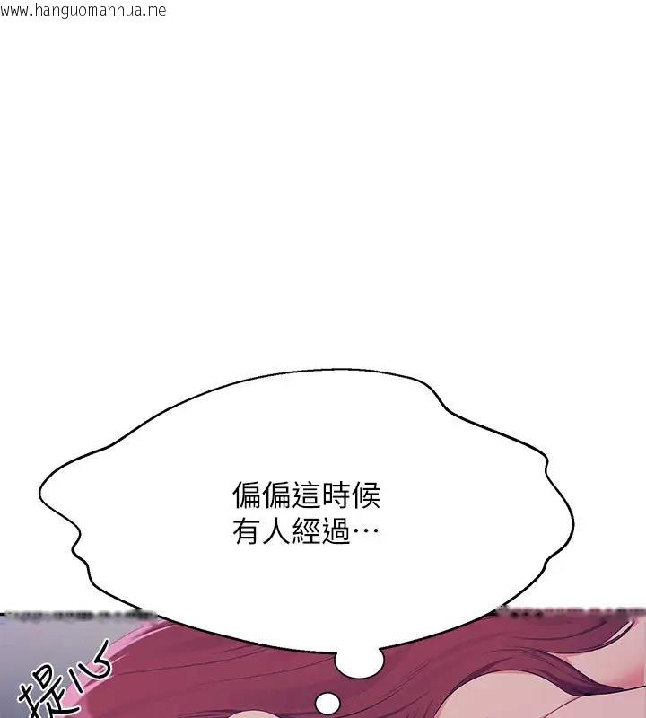 韩国漫画谁说理组没正妹？韩漫_谁说理组没正妹？-第145话-我们就只是很喜欢你在线免费阅读-韩国漫画-第105张图片