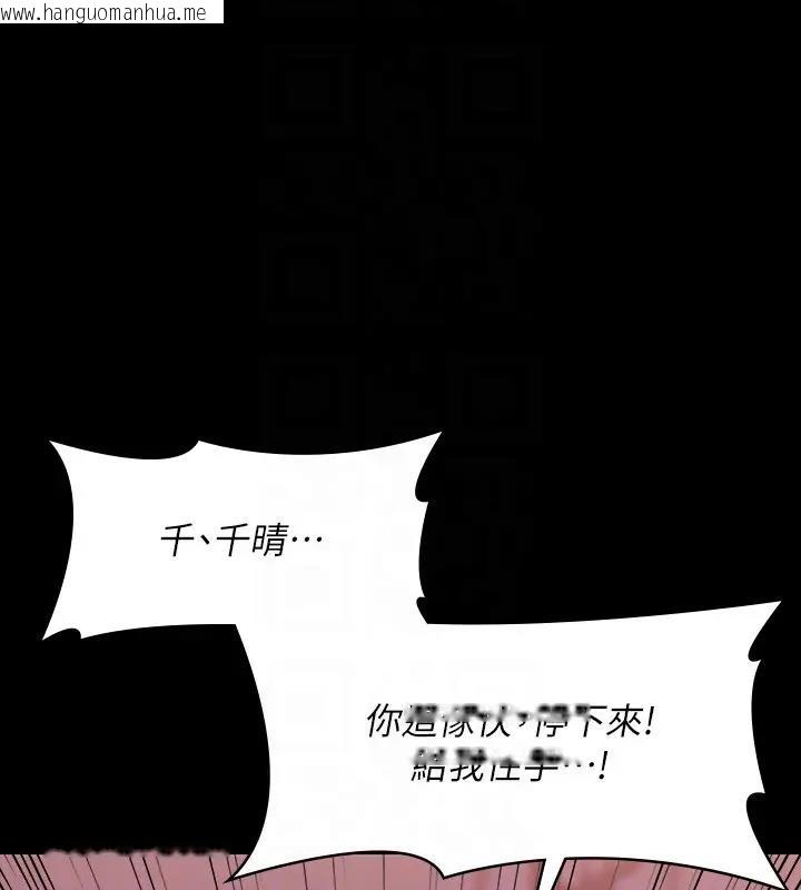 韩国漫画超级公务员韩漫_超级公务员-第129话-挑战道德底限的千晴在线免费阅读-韩国漫画-第122张图片