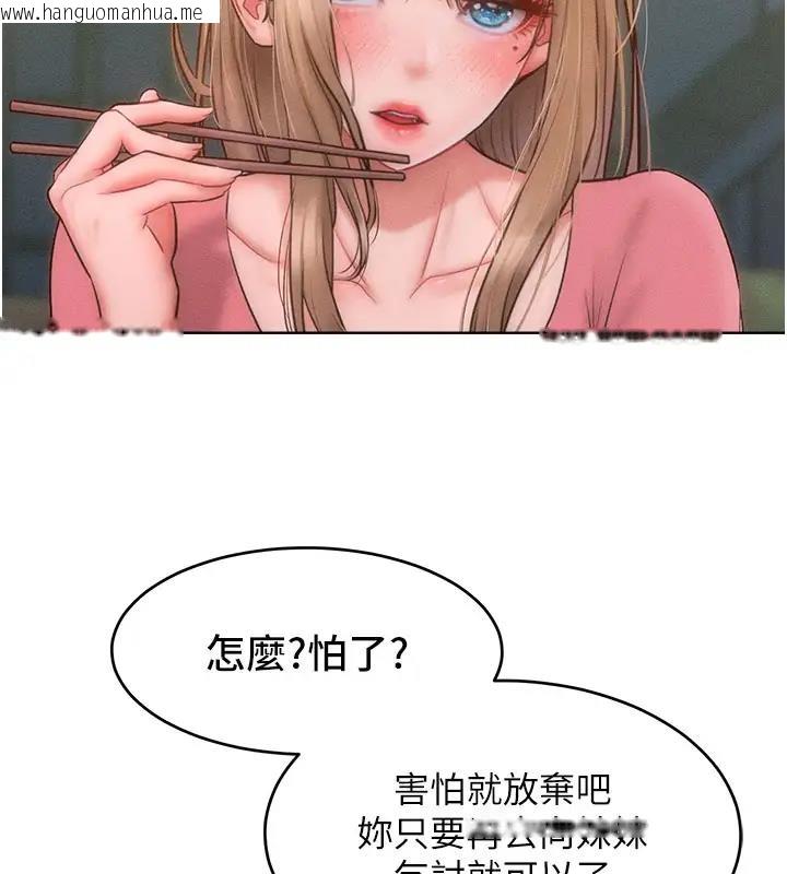 韩国漫画让傲慢女屈服的一百种方法韩漫_让傲慢女屈服的一百种方法-第28话-被众人意淫的骚货在线免费阅读-韩国漫画-第129张图片