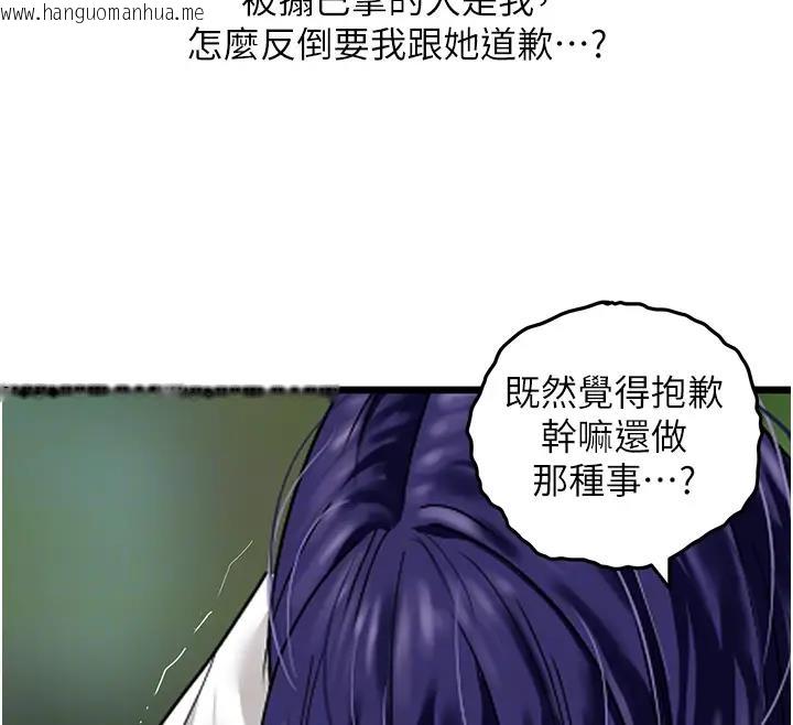 韩国漫画地表最屌卧底干员韩漫_地表最屌卧底干员-第40话-讨厌…却也爱不释手…在线免费阅读-韩国漫画-第83张图片