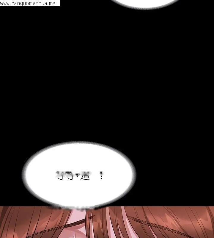 韩国漫画超级公务员韩漫_超级公务员-第129话-挑战道德底限的千晴在线免费阅读-韩国漫画-第90张图片