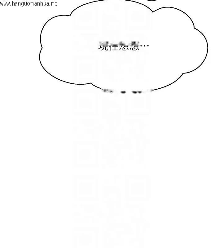 韩国漫画谁说理组没正妹？韩漫_谁说理组没正妹？-第145话-我们就只是很喜欢你在线免费阅读-韩国漫画-第133张图片