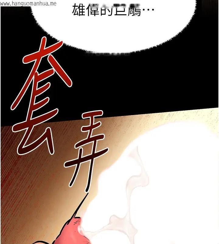 韩国漫画欲海交锋韩漫_欲海交锋-第38话-忍不住在办公室抠抠在线免费阅读-韩国漫画-第110张图片