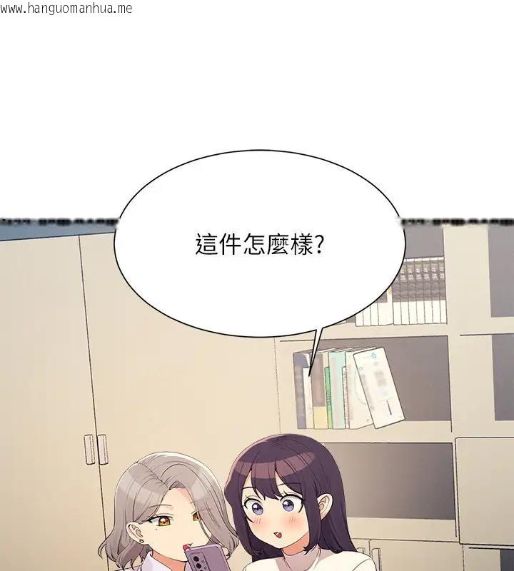 韩国漫画谁说理组没正妹？韩漫_谁说理组没正妹？-第145话-我们就只是很喜欢你在线免费阅读-韩国漫画-第9张图片