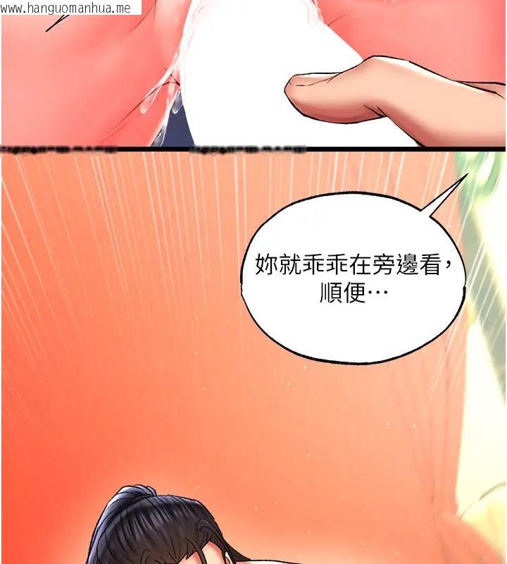 韩国漫画色雕英雄传：一捅天下韩漫_色雕英雄传：一捅天下-第45话-娘…求求妳不要!在线免费阅读-韩国漫画-第52张图片