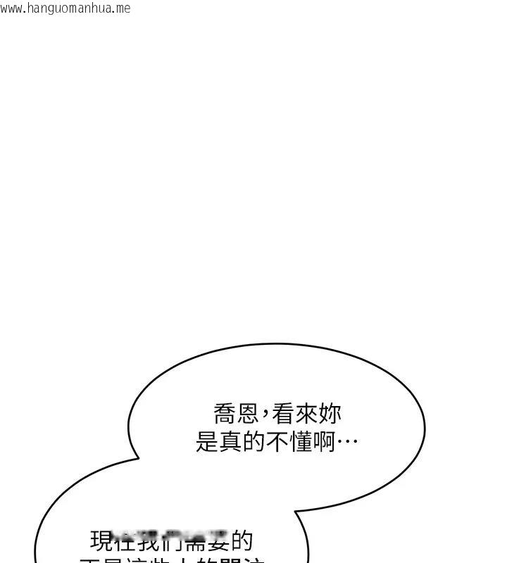 韩国漫画让傲慢女屈服的一百种方法韩漫_让傲慢女屈服的一百种方法-第28话-被众人意淫的骚货在线免费阅读-韩国漫画-第107张图片