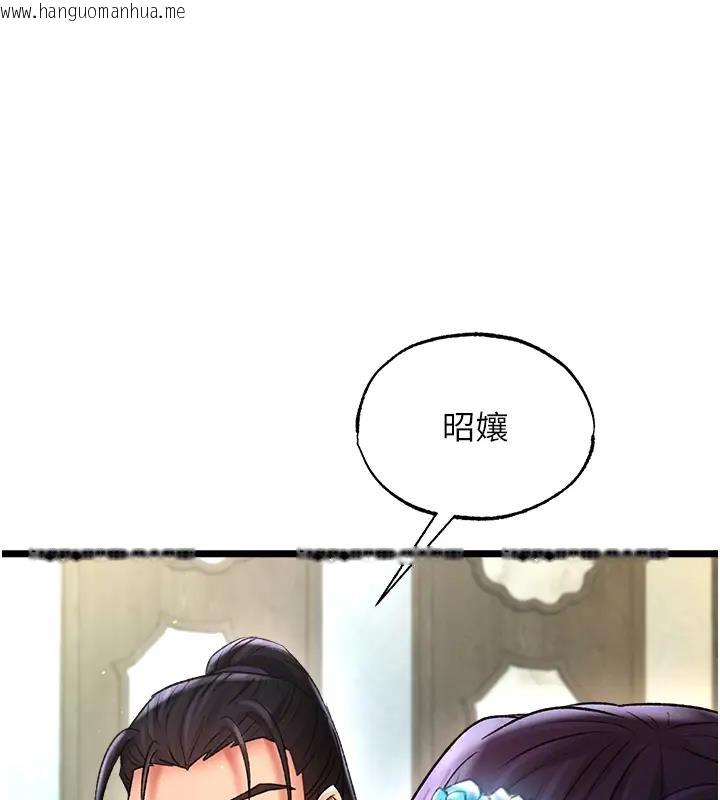 韩国漫画色雕英雄传：一捅天下韩漫_色雕英雄传：一捅天下-第45话-娘…求求妳不要!在线免费阅读-韩国漫画-第119张图片