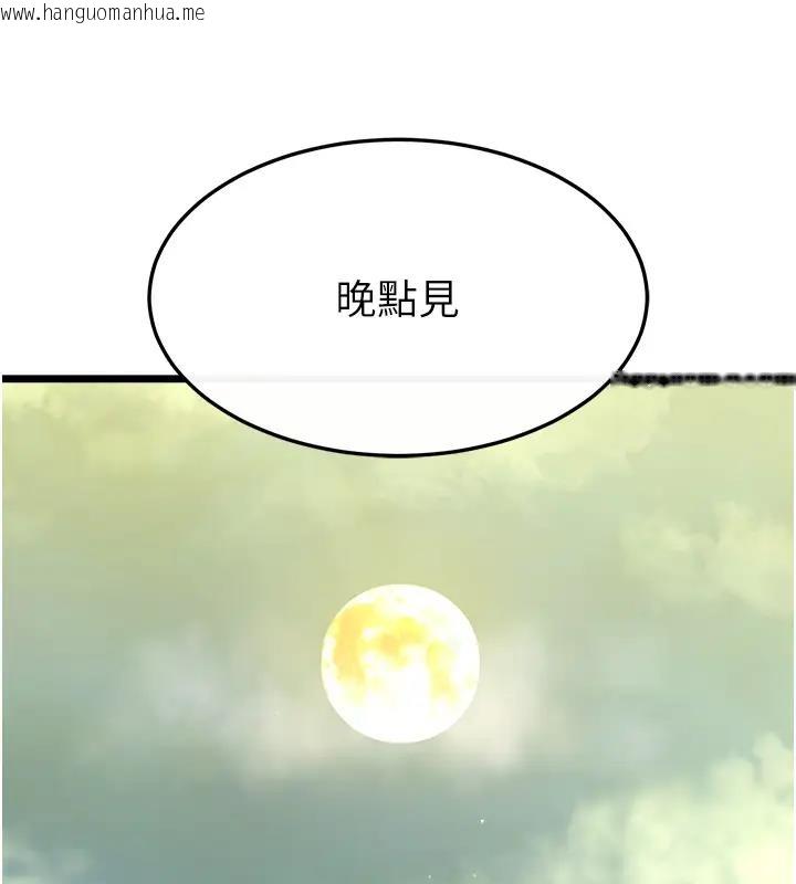 韩国漫画色雕英雄传：一捅天下韩漫_色雕英雄传：一捅天下-第45话-娘…求求妳不要!在线免费阅读-韩国漫画-第163张图片