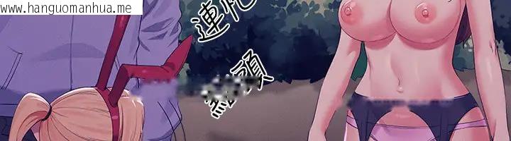 韩国漫画谁说理组没正妹？韩漫_谁说理组没正妹？-第145话-我们就只是很喜欢你在线免费阅读-韩国漫画-第44张图片