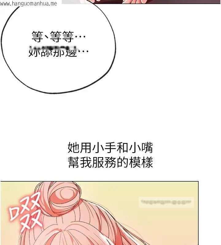 韩国漫画↖㊣煞气a猛男㊣↘韩漫_↖㊣煞气a猛男㊣↘-第61话-你想让我怀孕吗?在线免费阅读-韩国漫画-第40张图片