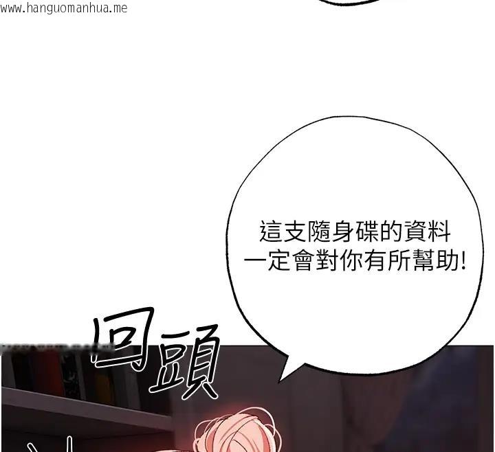 韩国漫画↖㊣煞气a猛男㊣↘韩漫_↖㊣煞气a猛男㊣↘-第61话-你想让我怀孕吗?在线免费阅读-韩国漫画-第181张图片