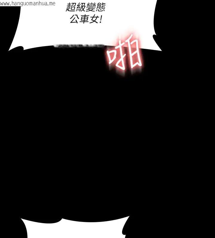 韩国漫画超级公务员韩漫_超级公务员-第129话-挑战道德底限的千晴在线免费阅读-韩国漫画-第170张图片