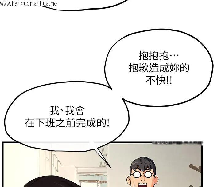 韩国漫画欲海交锋韩漫_欲海交锋-第38话-忍不住在办公室抠抠在线免费阅读-韩国漫画-第77张图片