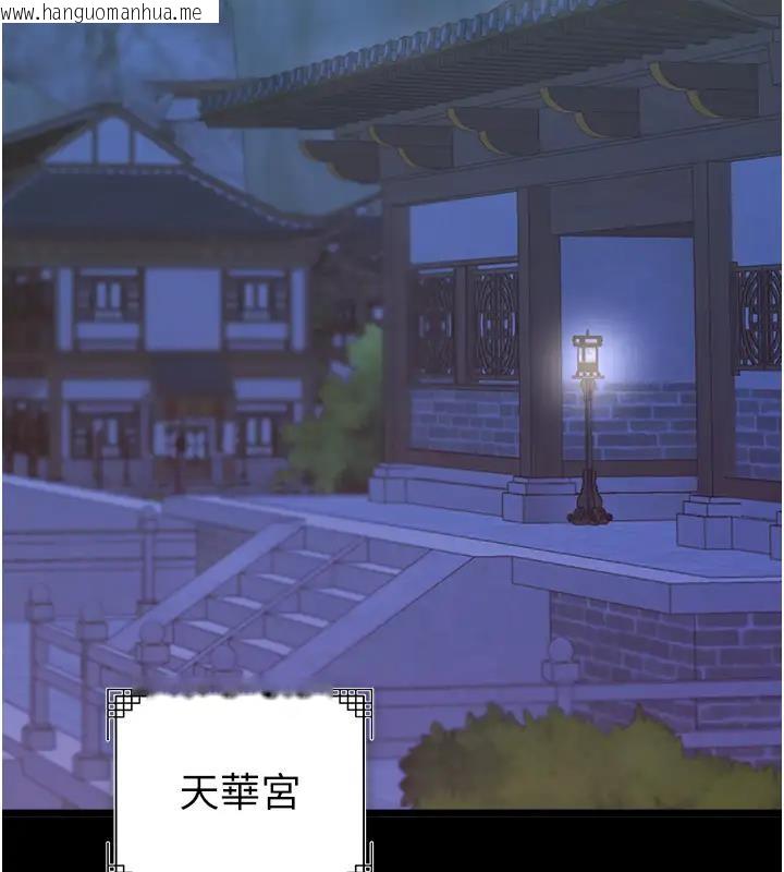 韩国漫画色雕英雄传：一捅天下韩漫_色雕英雄传：一捅天下-第45话-娘…求求妳不要!在线免费阅读-韩国漫画-第165张图片